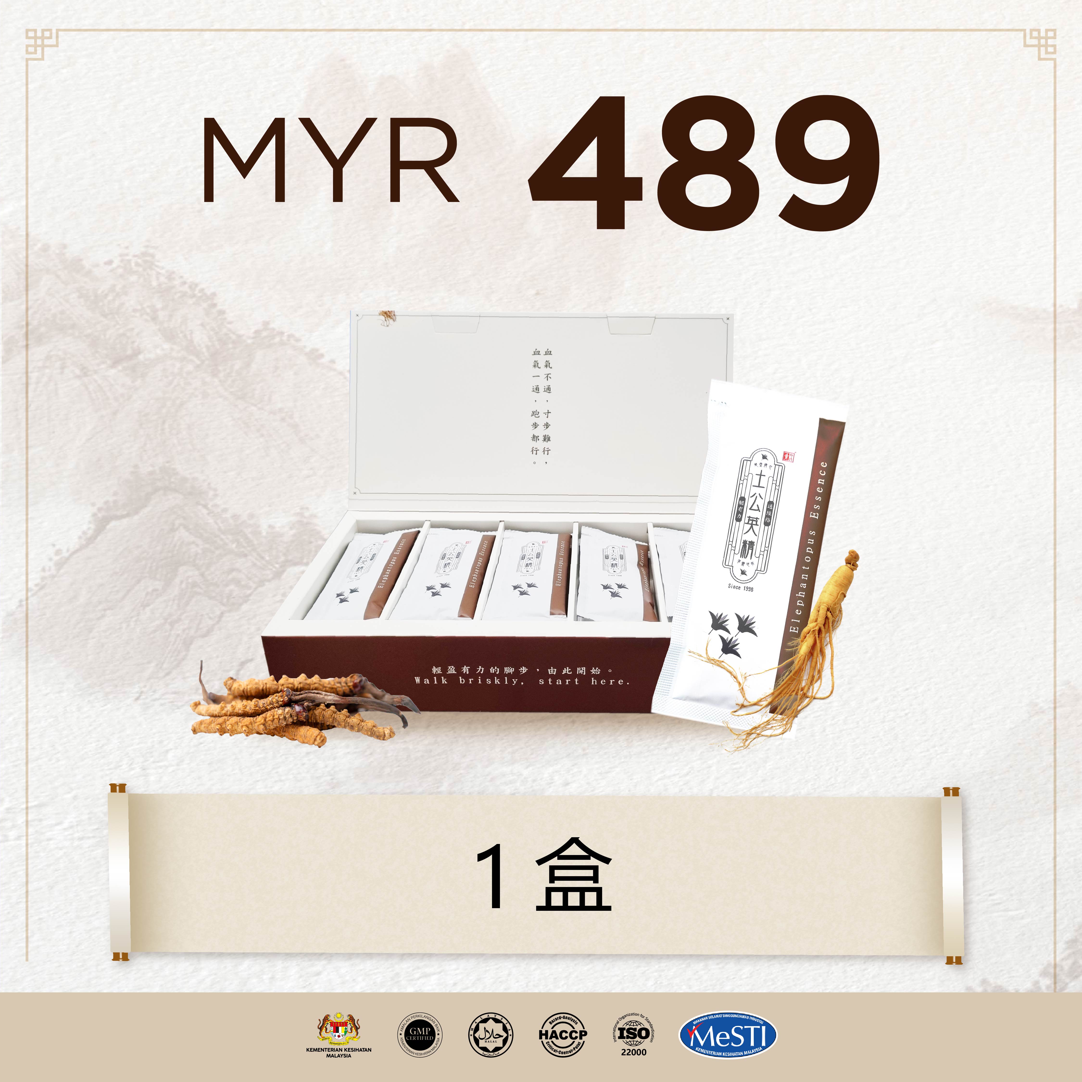 MYR 489