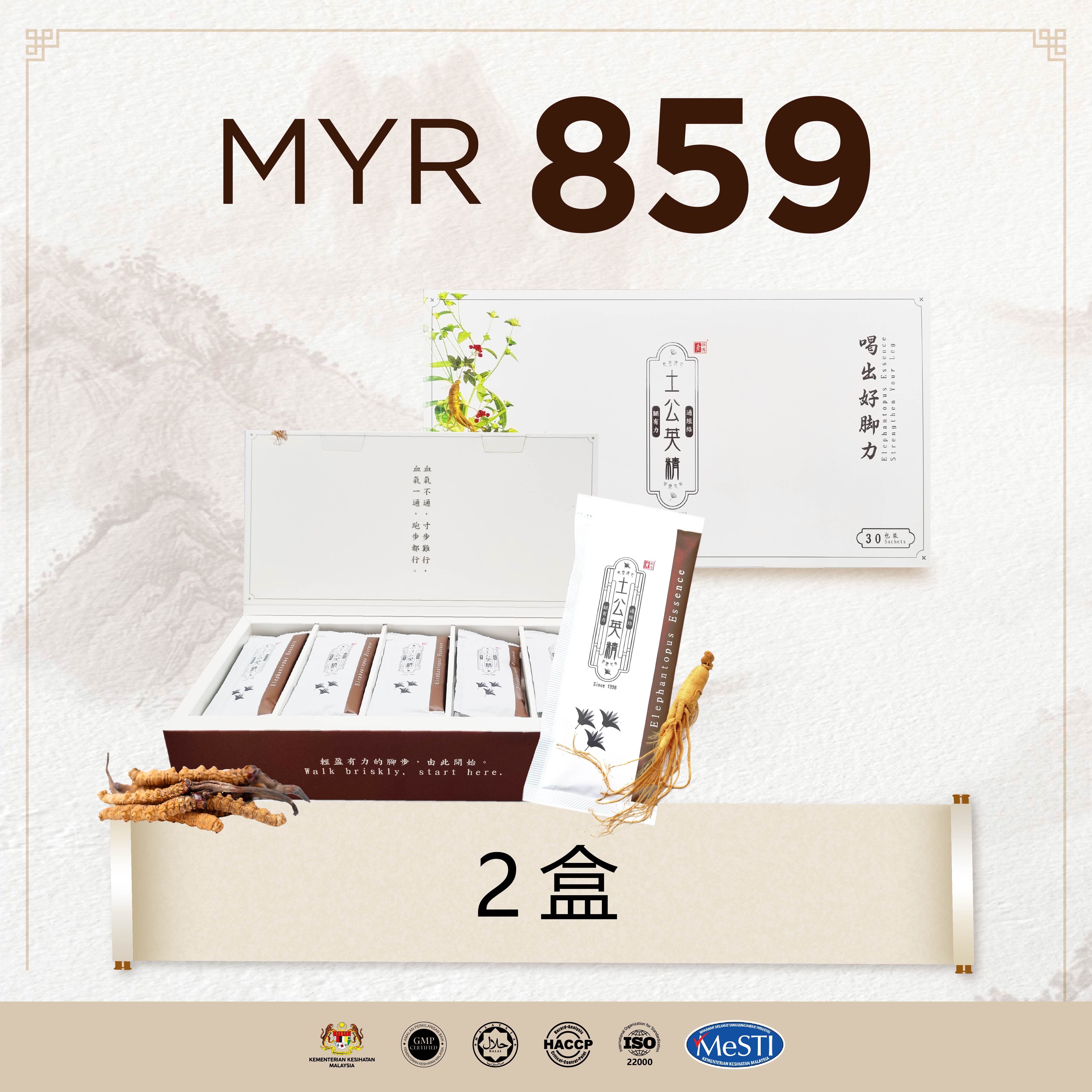 MYR 859