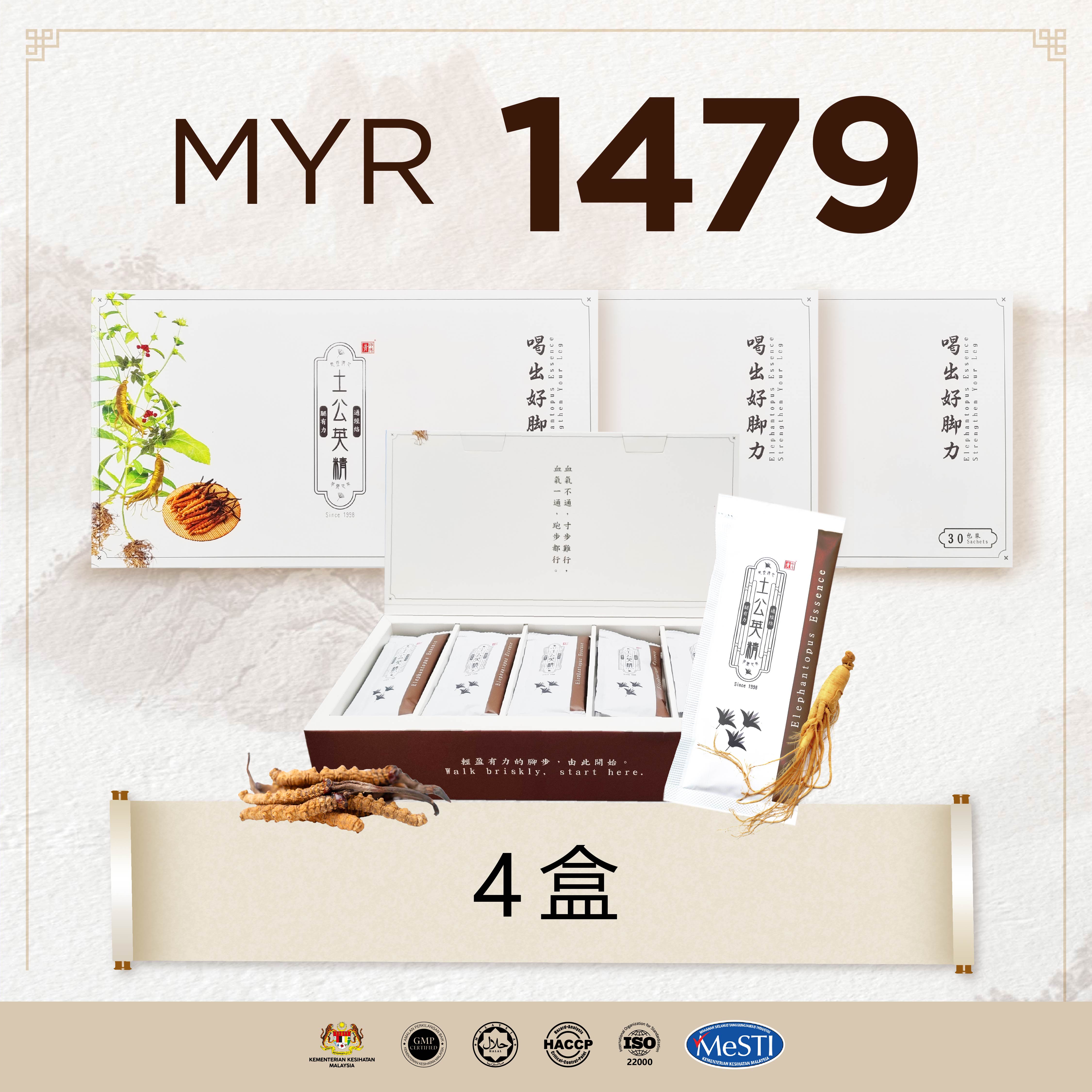 MYR 1479