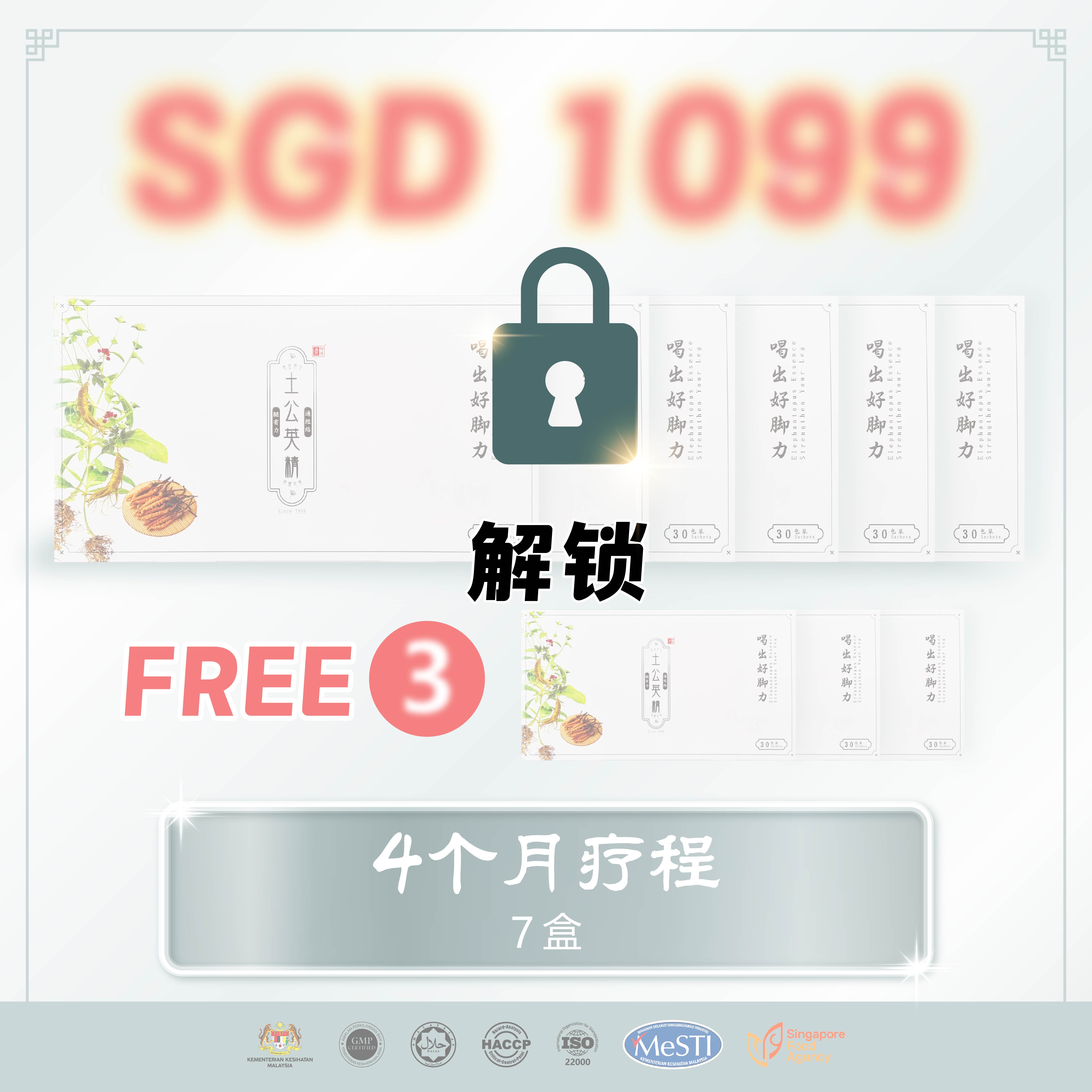 只限金钻会员